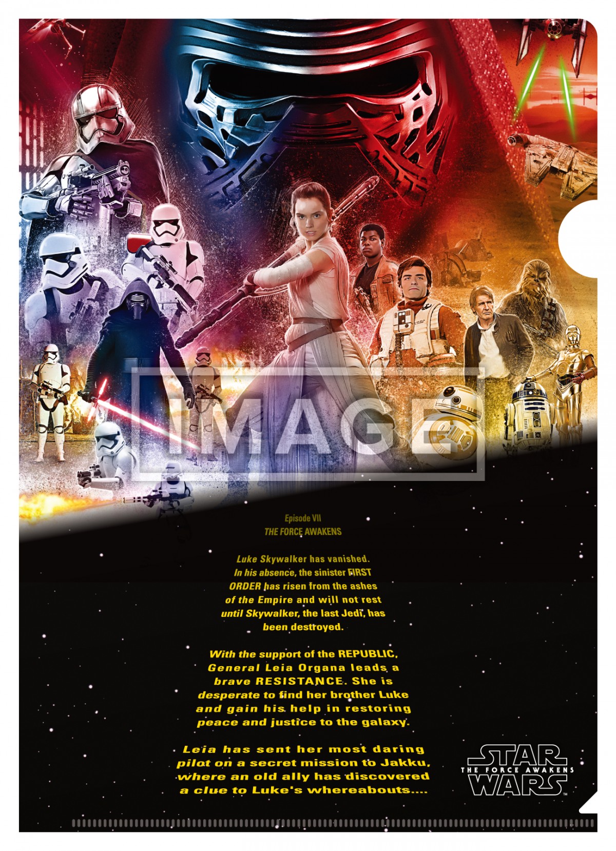 Happyくじ「STAR WARS SAGA」