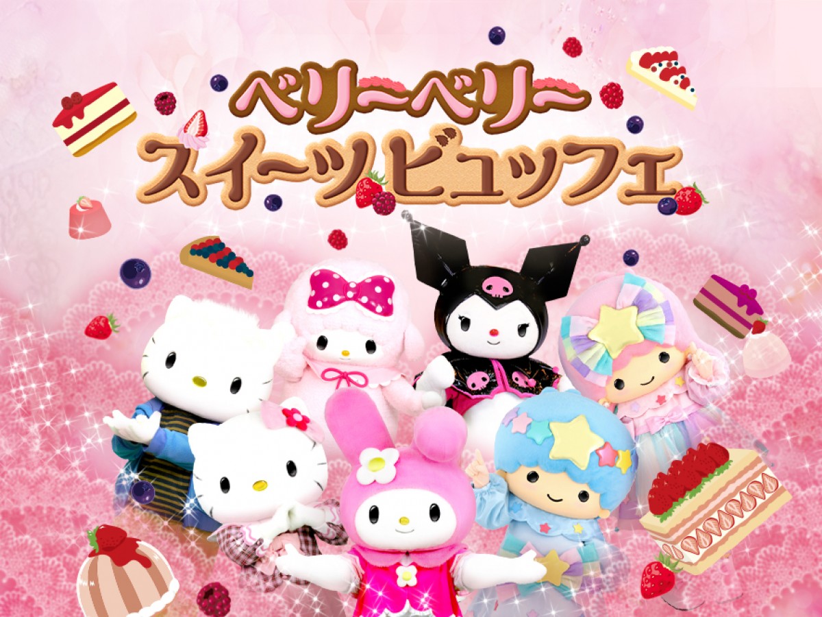 スイーツピューロ