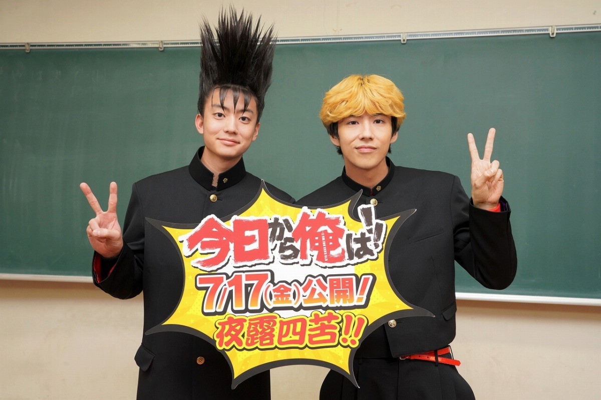 『今日から俺は!!劇場版』映画化決定を喜ぶ(左から)伊藤健太郎、賀来賢人