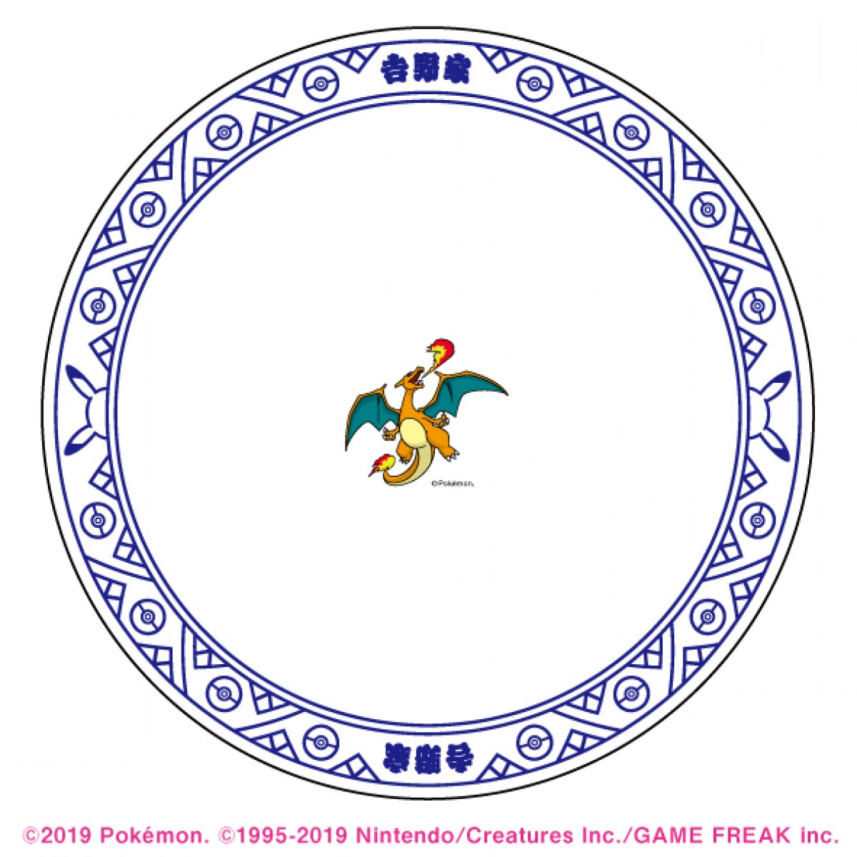 ポケ盛