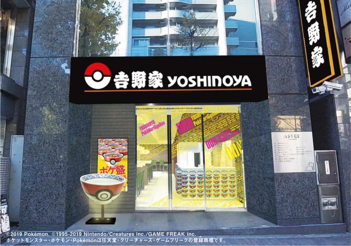 ポケ盛