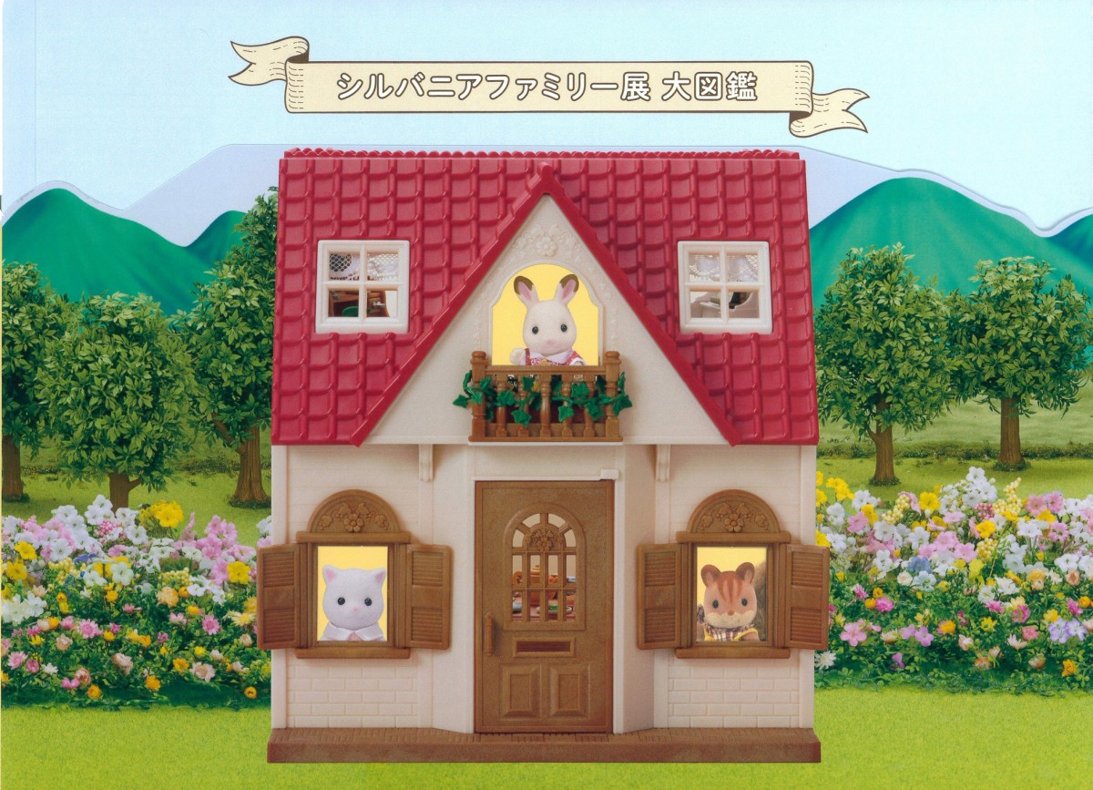 新宿・小田急百貨店でシルバニアファミリー展