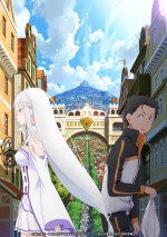 アニメ『Re：ゼロから始める異世界生活』第1期新編集版ビジュアル