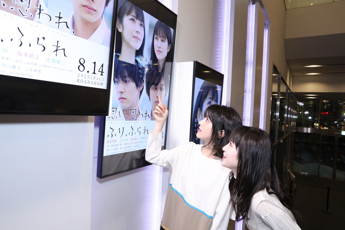 浜辺美波＆北村匠海が“動き出す”『思い、思われ、ふり、ふられ』邦画初のポスター完成