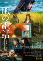 諏訪敦彦監督『風の電話』、第70回ベルリン国際映画祭正式出品決定！