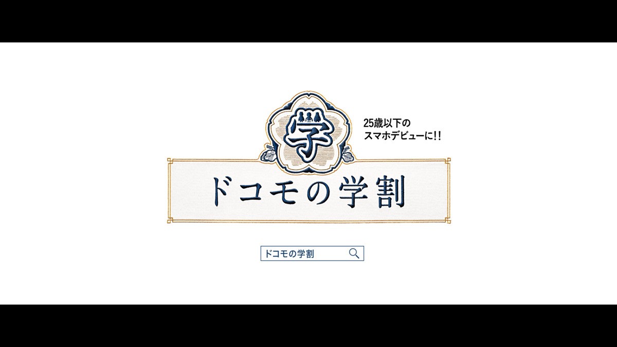 橋本環奈＆浜辺美波、支え合う親友同士の受験生に　ドコモ新CMスタート