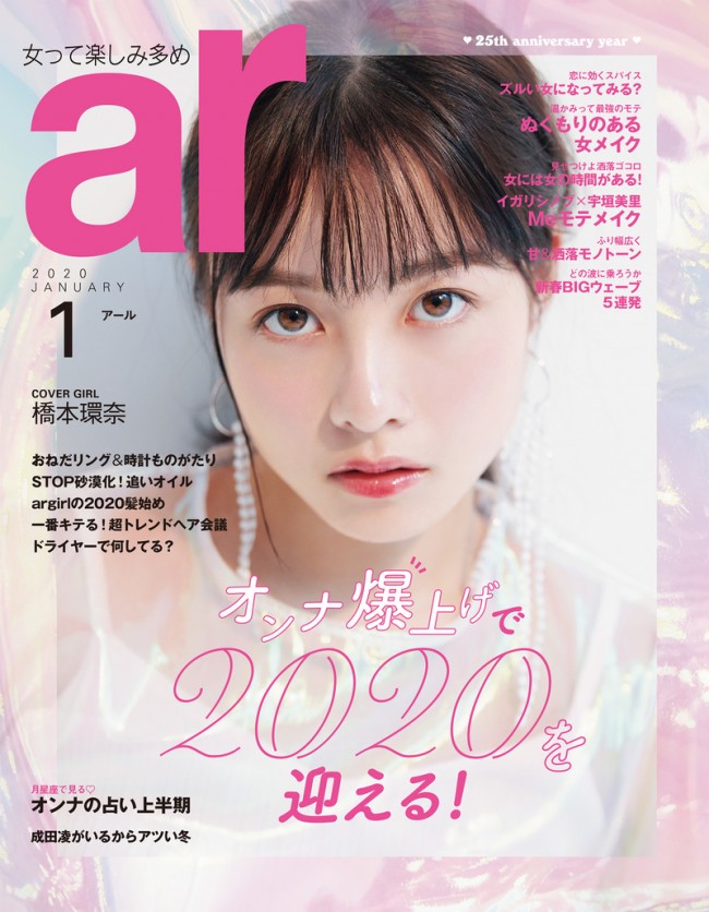 橋本環奈 美背中 真っ直ぐな眼差しにドキッ 素顔は 彼氏にしたい女ナンバーワン 19年12月15日 エンタメ ニュース クランクイン