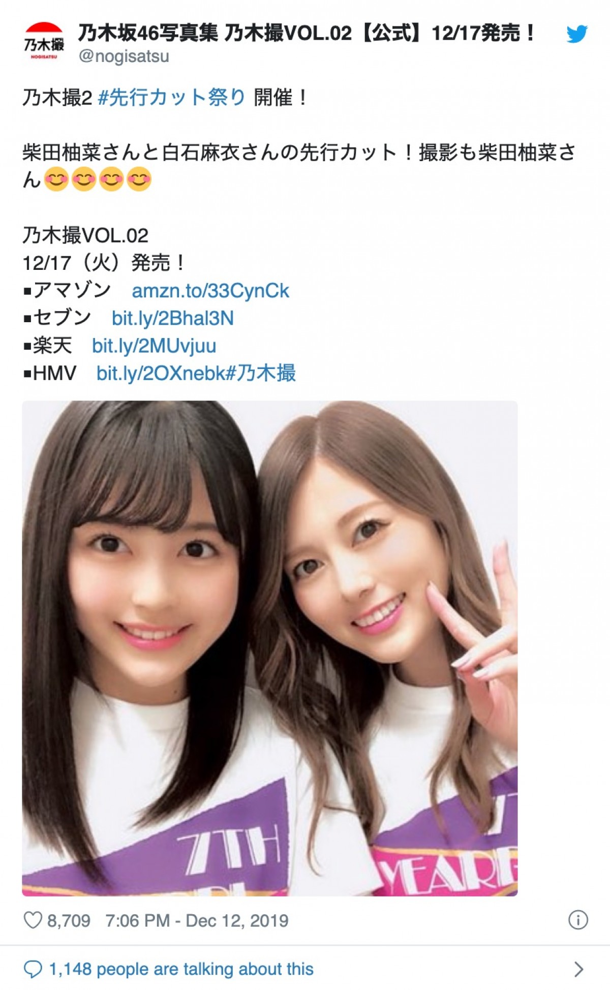 乃木坂46・白石麻衣、“デコ出し”ショットに反響「可愛すぎる」「女神」