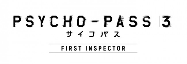『PSYCHO‐PASS サイコパス 3 FIRST INSPECTOR』ロゴビジュアル