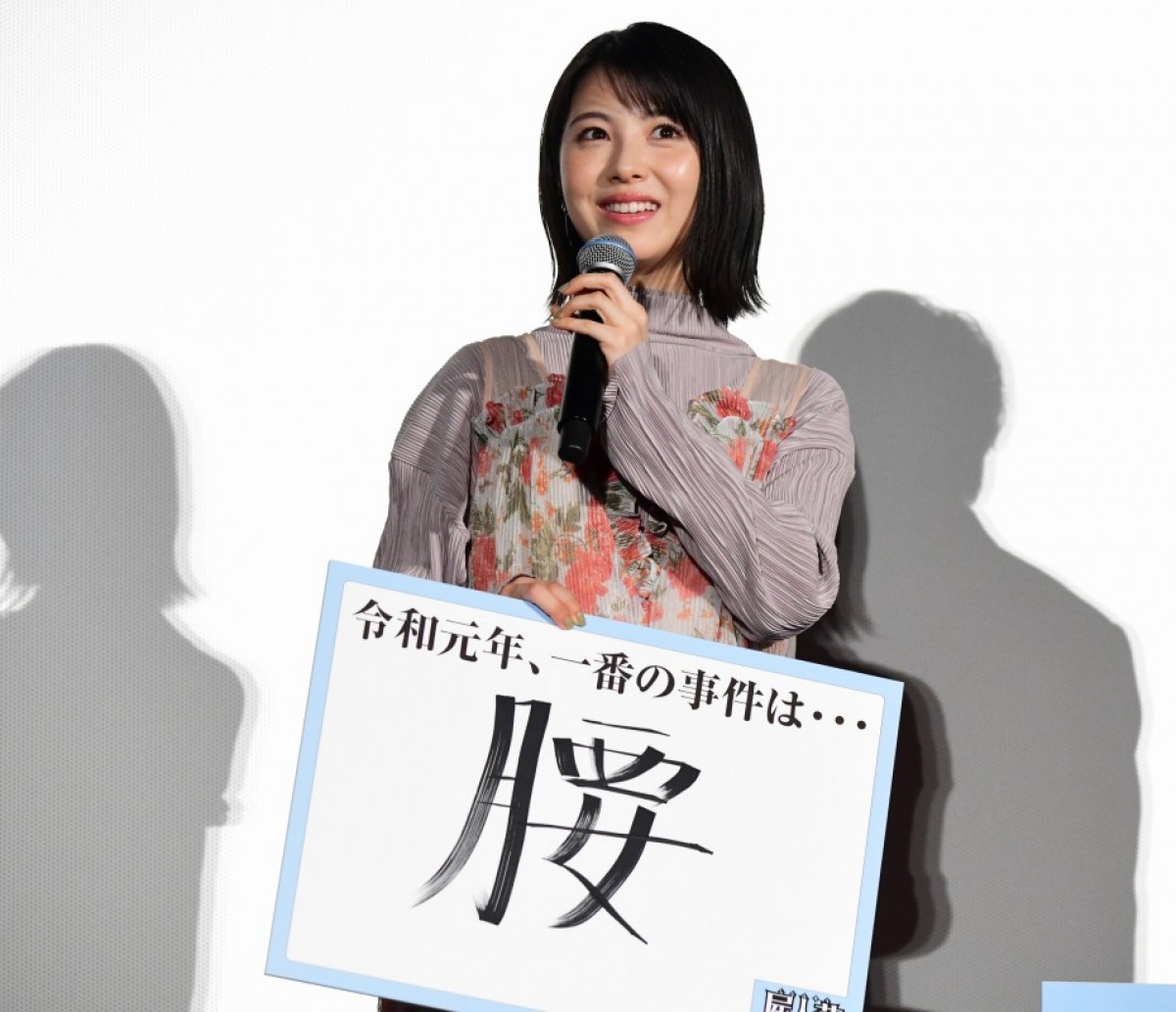 浜辺美波、お風呂の“途中”で起きた大事件を告白「腰から転んで…」 