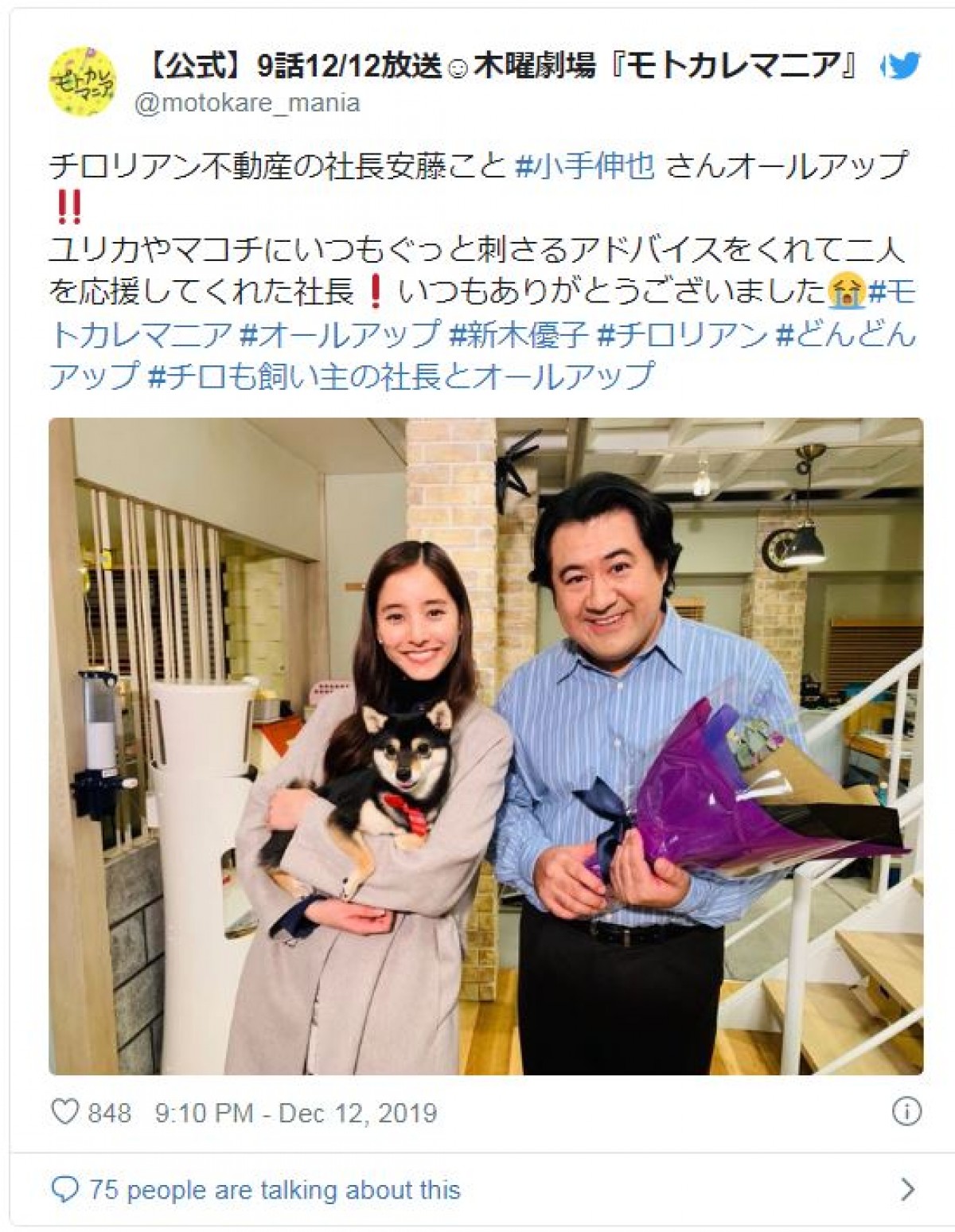 最終回の『モトカレマニア』総勢19人！ クランクアップショット大放出