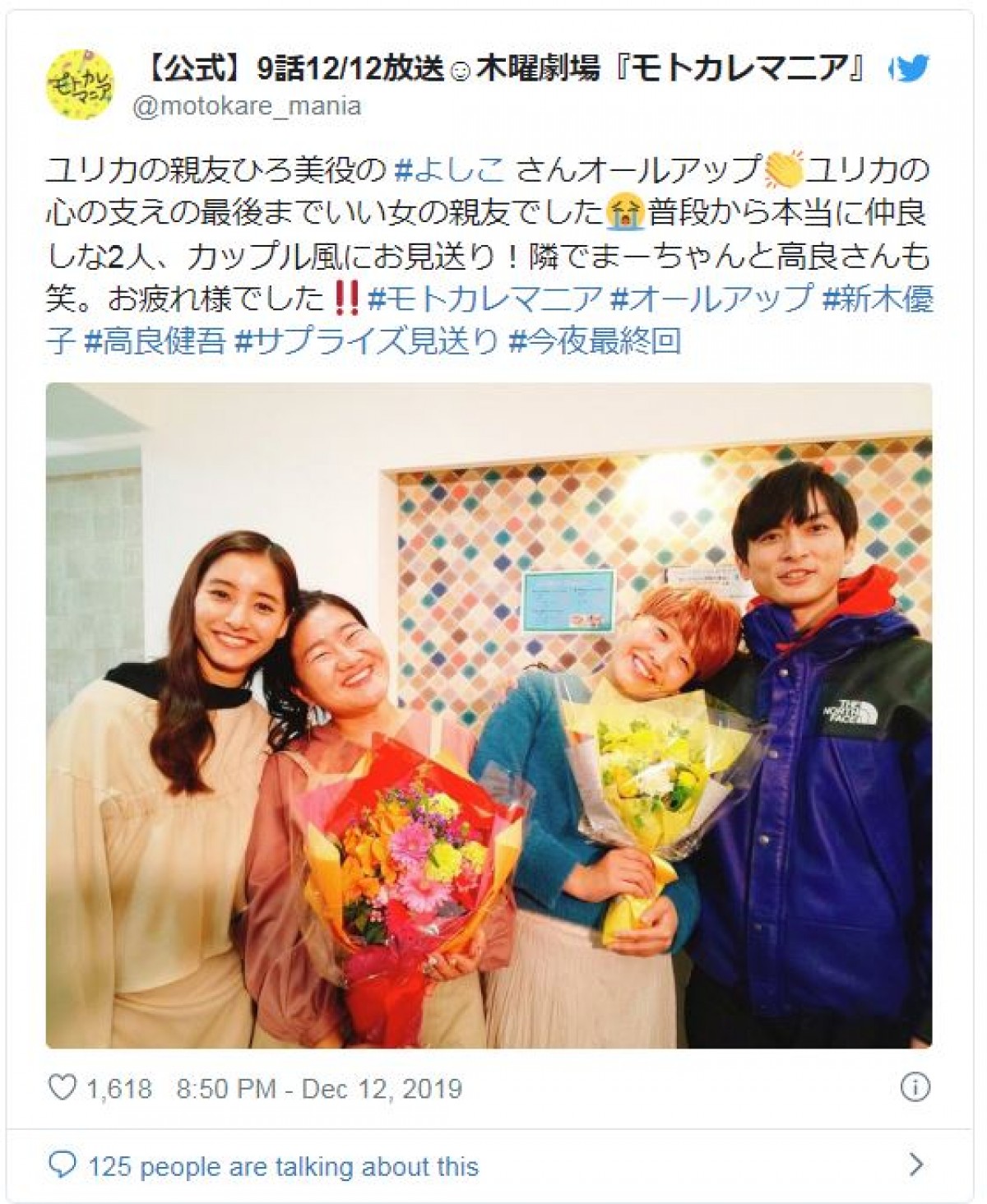 最終回の『モトカレマニア』総勢19人！ クランクアップショット大放出