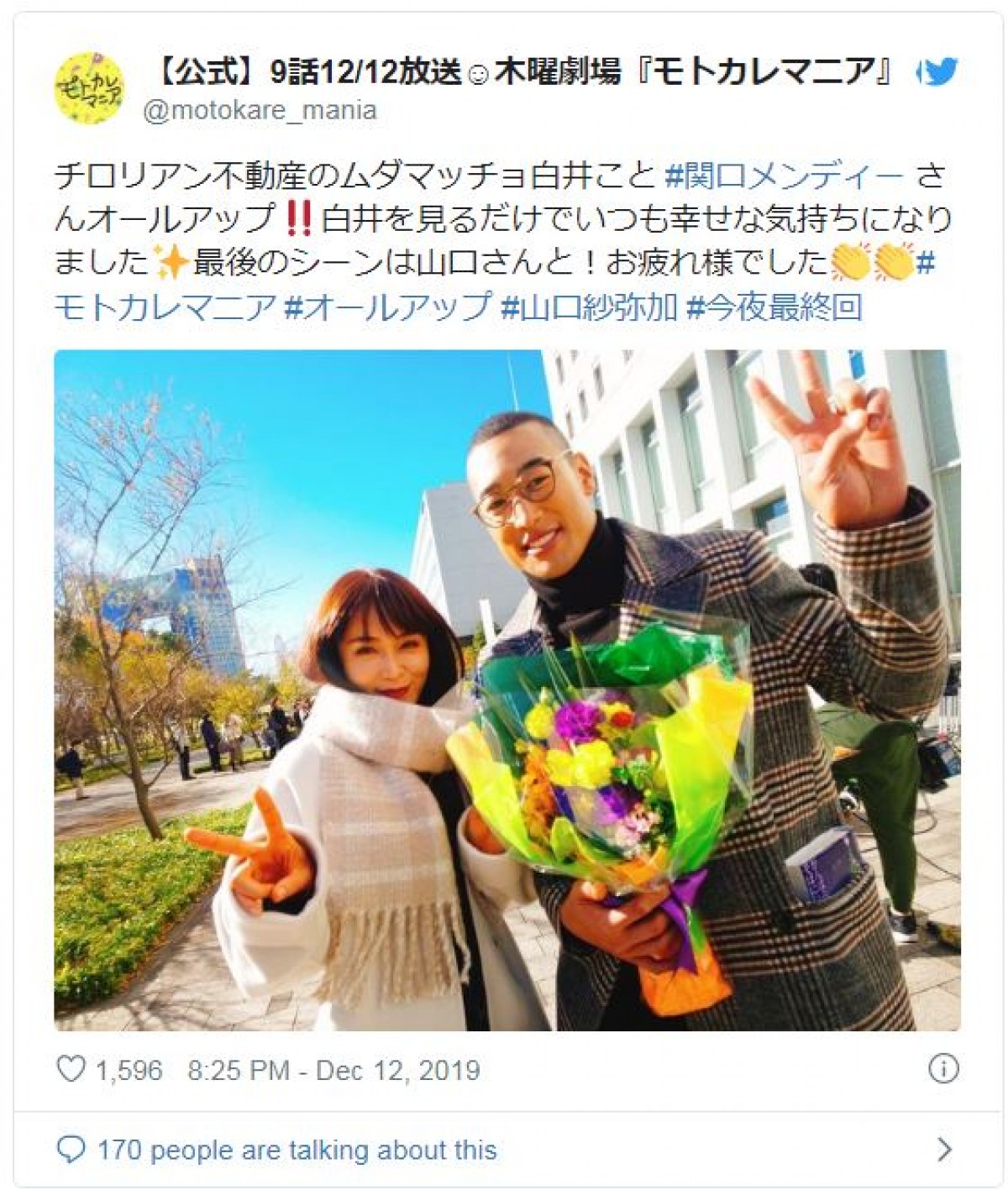 最終回の『モトカレマニア』総勢19人！ クランクアップショット大放出