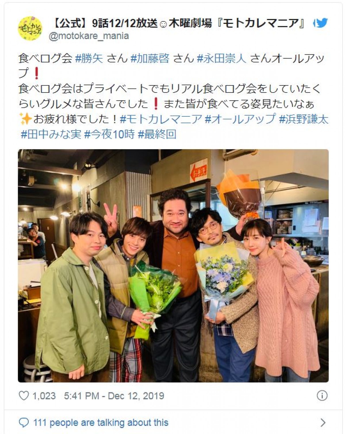 最終回の『モトカレマニア』総勢19人！ クランクアップショット大放出