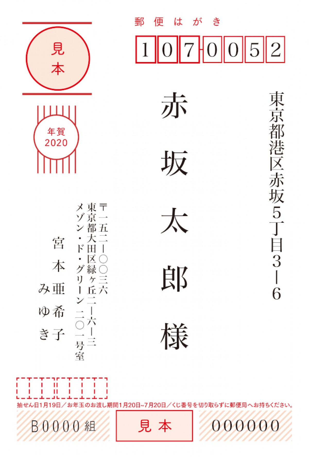 『ぎぼむす』SP、“謹賀新年”キービジュアル解禁　武田鉄矢が綾瀬はるかに立ちはだかる