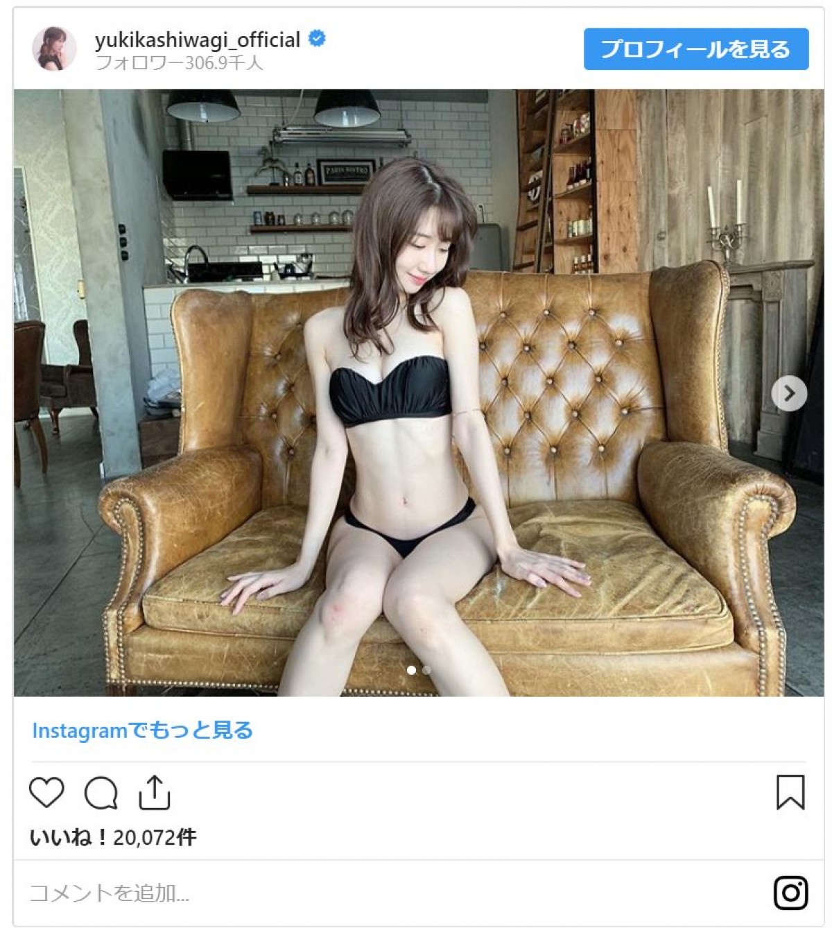 柏木由紀、肩出し＆萌え袖の“あざとい衣装”公開　ファン「かわいいから許す」