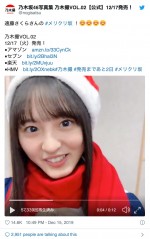 遠藤さくら ※『乃木坂46写真集 乃木撮VOL.02』公式ツイッター