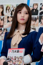 乃木坂46写真集『乃木撮 VOL.02』刊行記者会見に登場した乃木坂46・与田祐希