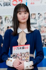 乃木坂46写真集『乃木撮 VOL.02』刊行記者会見に登場した乃木坂46・遠藤さくら