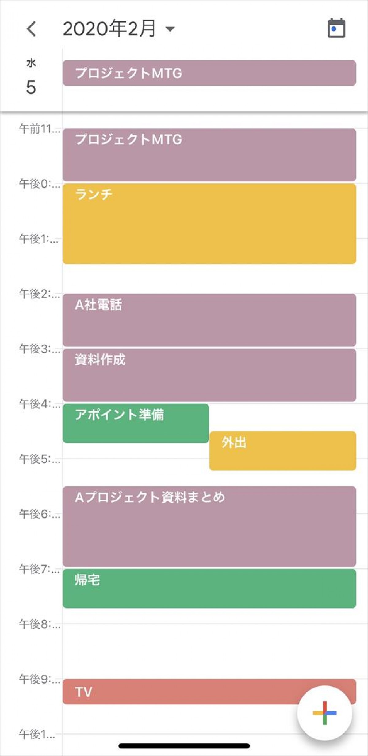 スケジュール管理アプリ