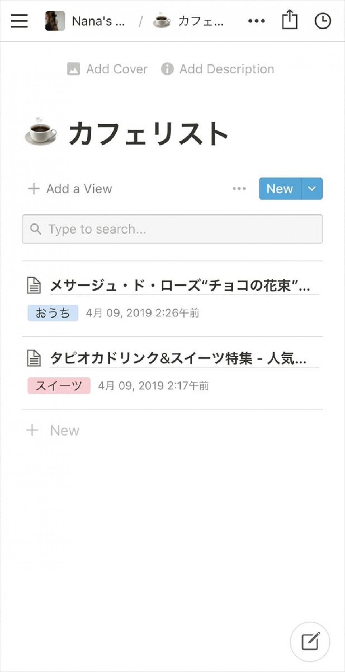 スケジュール管理アプリ