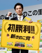 明治「きのこの山・たけのこの里 国民総選挙 2019」結果発表＆新CM発表会に登場した松本潤