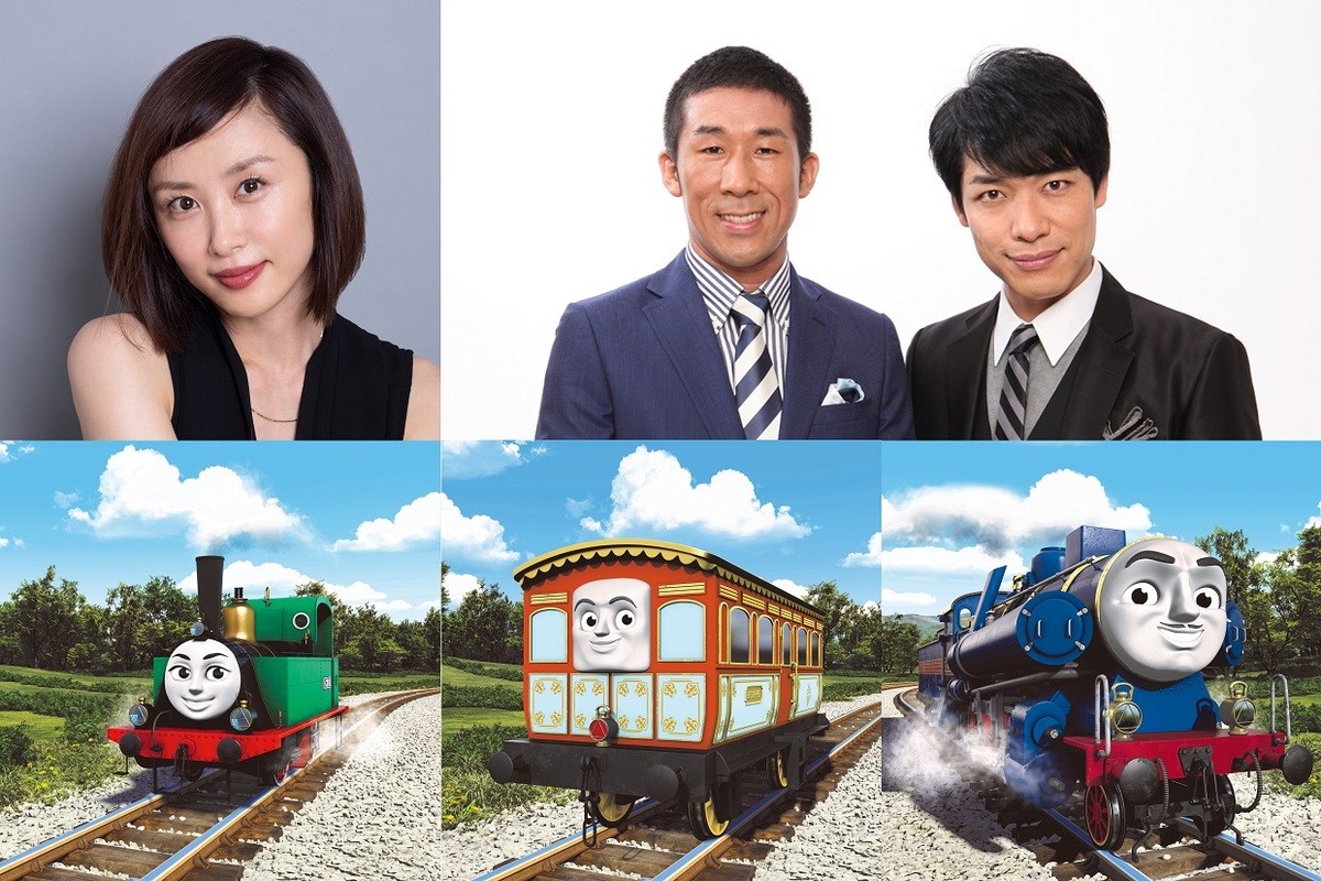 『きかんしゃトーマス』劇場版新作、ゲスト声優に山口もえ＆麒麟　予告編も公開