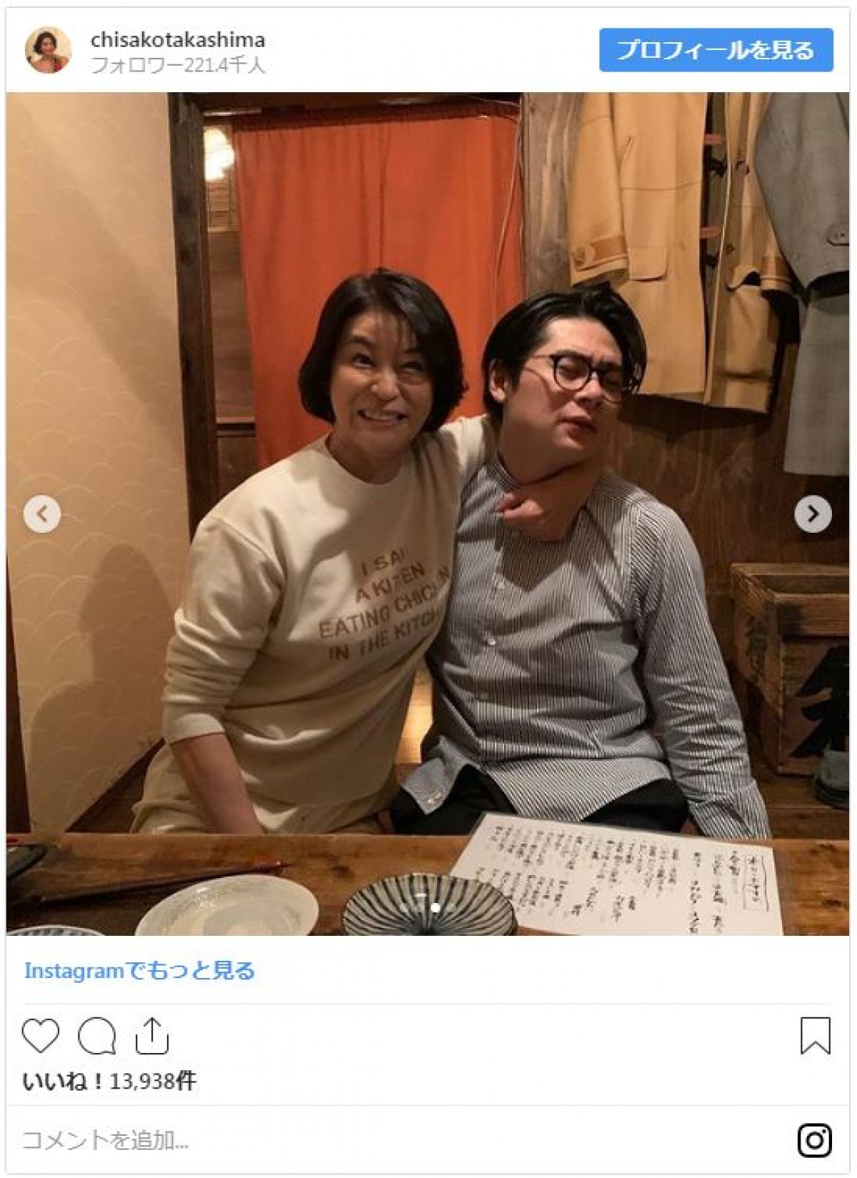 矢田亜希子をくりぃむ有田が口説く!? “スキャンダル”風ショットに「最高」の声