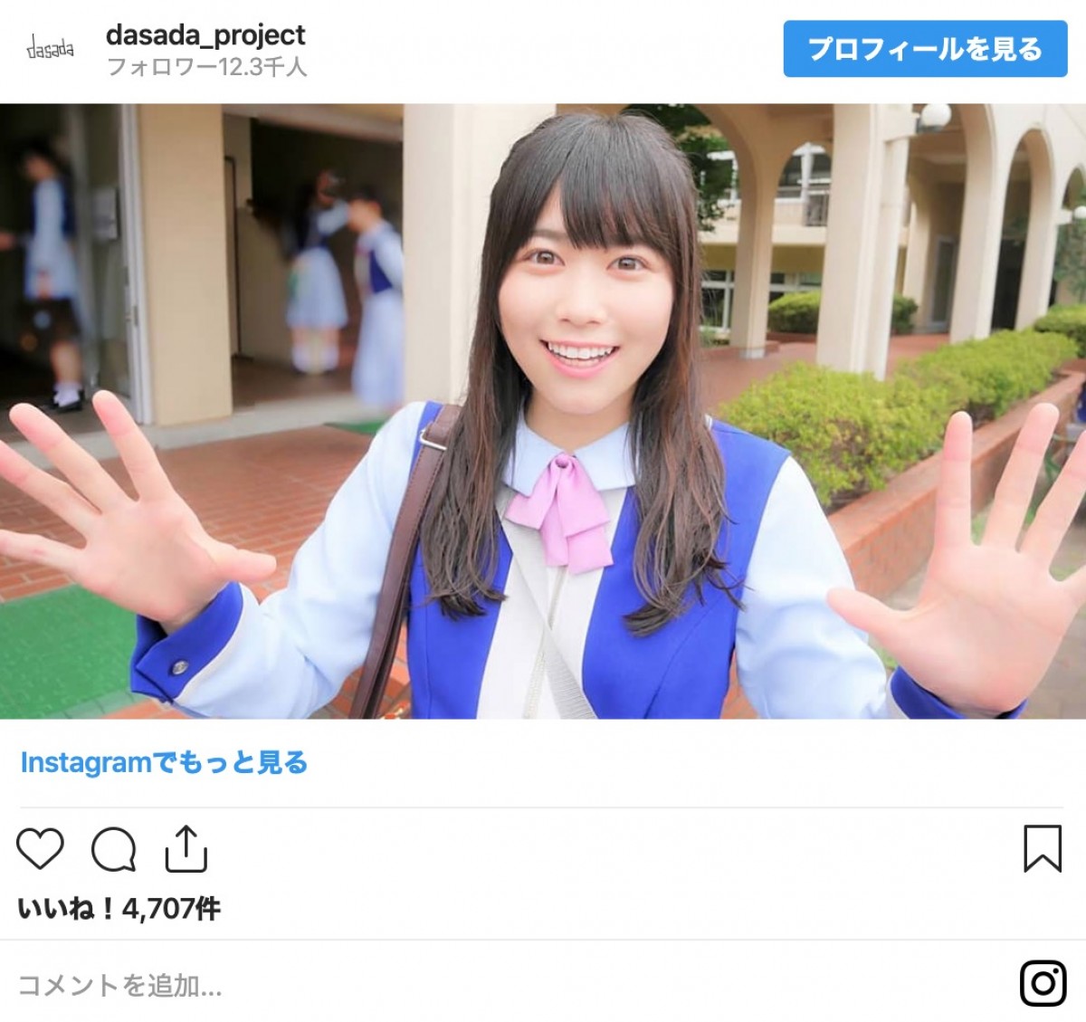 日向坂46・小坂菜緒の“ムニュ顔”にファン「かわいいの最上級」