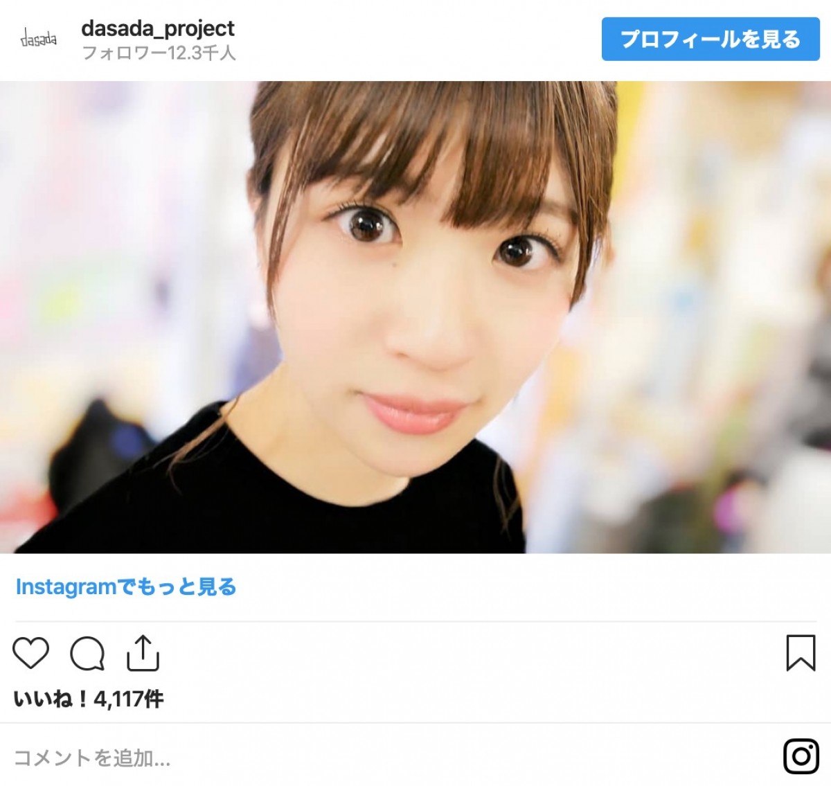 日向坂46・小坂菜緒の“ムニュ顔”にファン「かわいいの最上級」