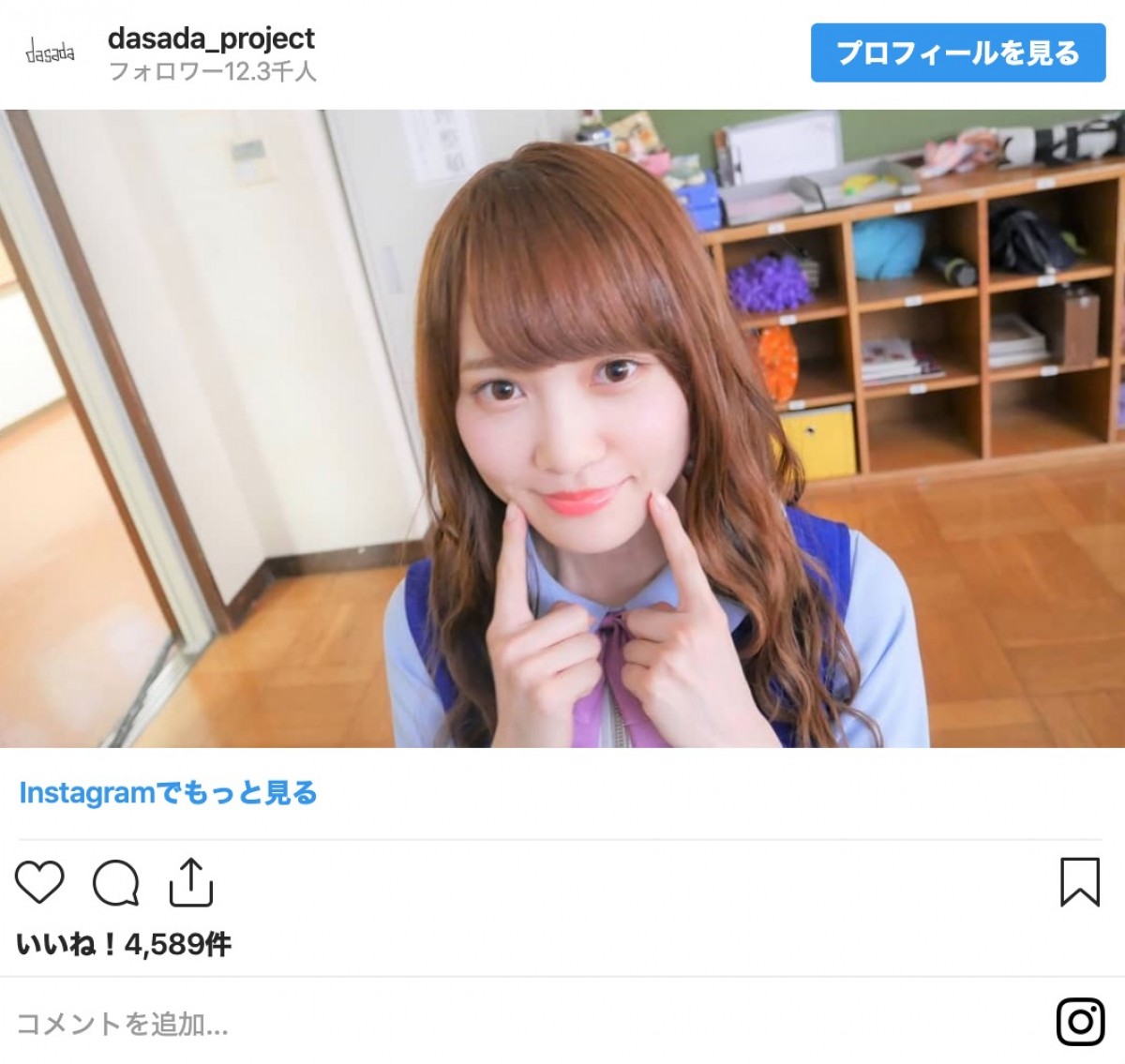 日向坂46・小坂菜緒の“ムニュ顔”にファン「かわいいの最上級」