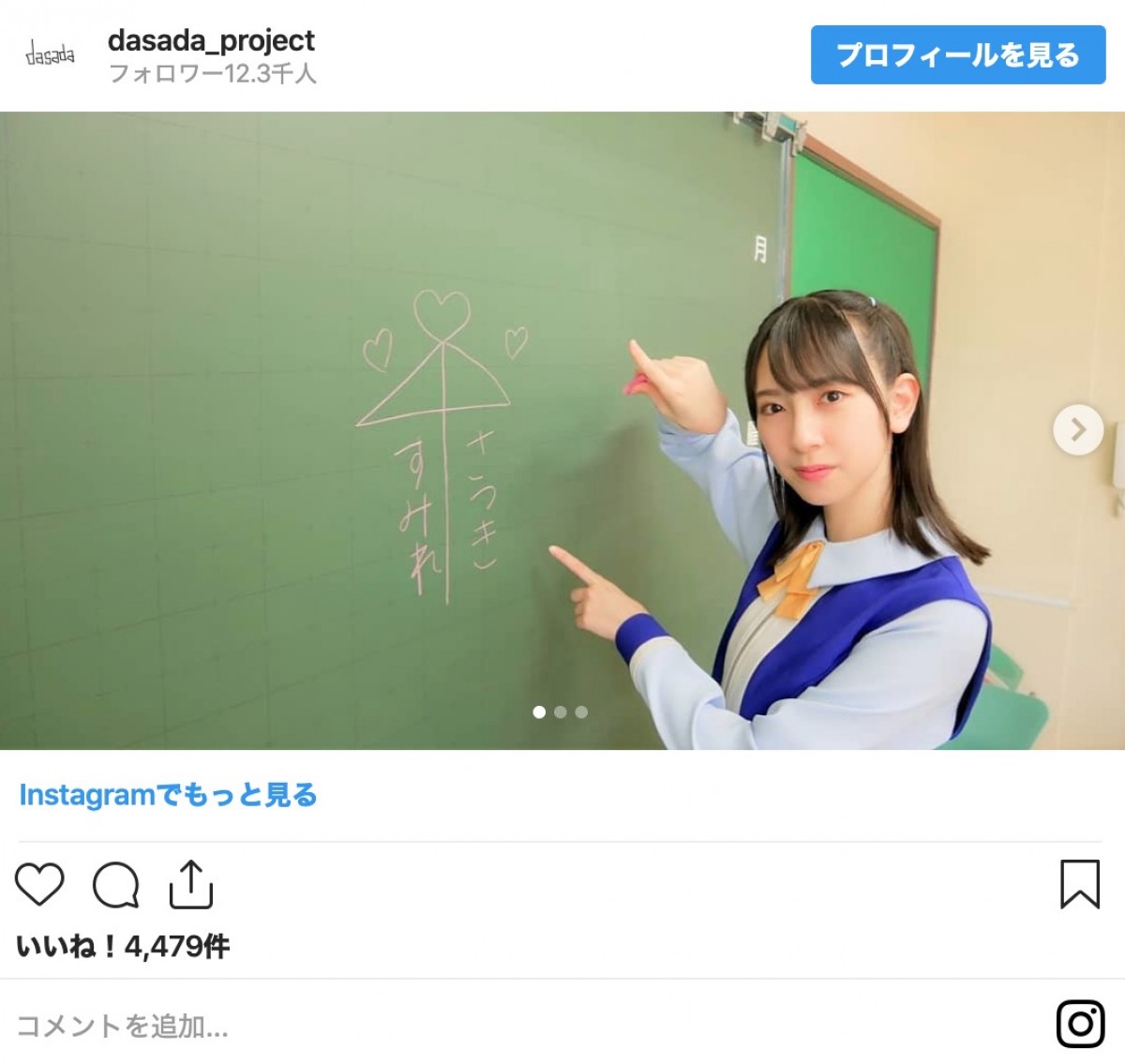 日向坂46・小坂菜緒の“ムニュ顔”にファン「かわいいの最上級」