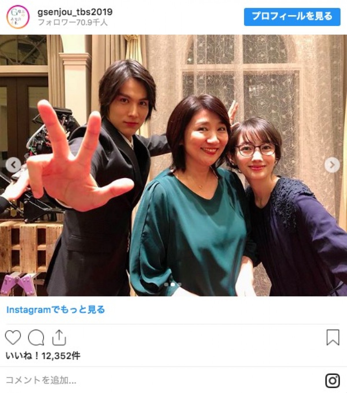 波瑠＆中川大志＆松下由樹『G線上のあなたと私』3ショットに大反響「最高」「ロス確定」