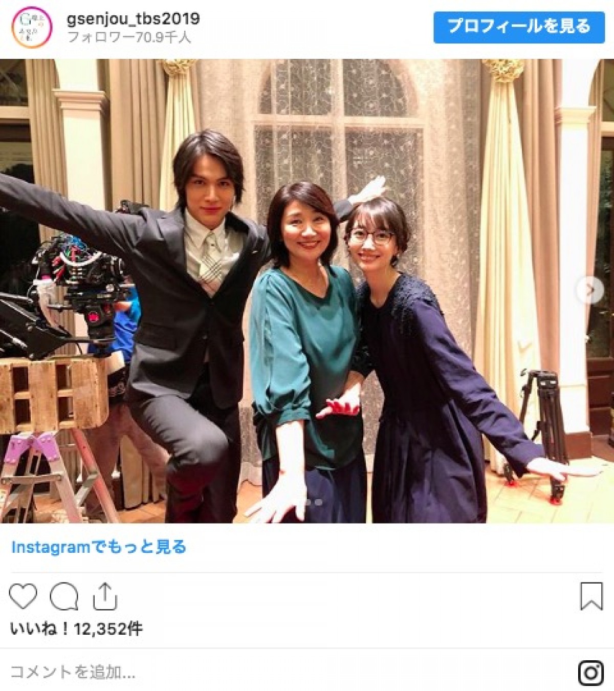 波瑠＆中川大志＆松下由樹『G線上のあなたと私』3ショットに大反響「最高」「ロス確定」