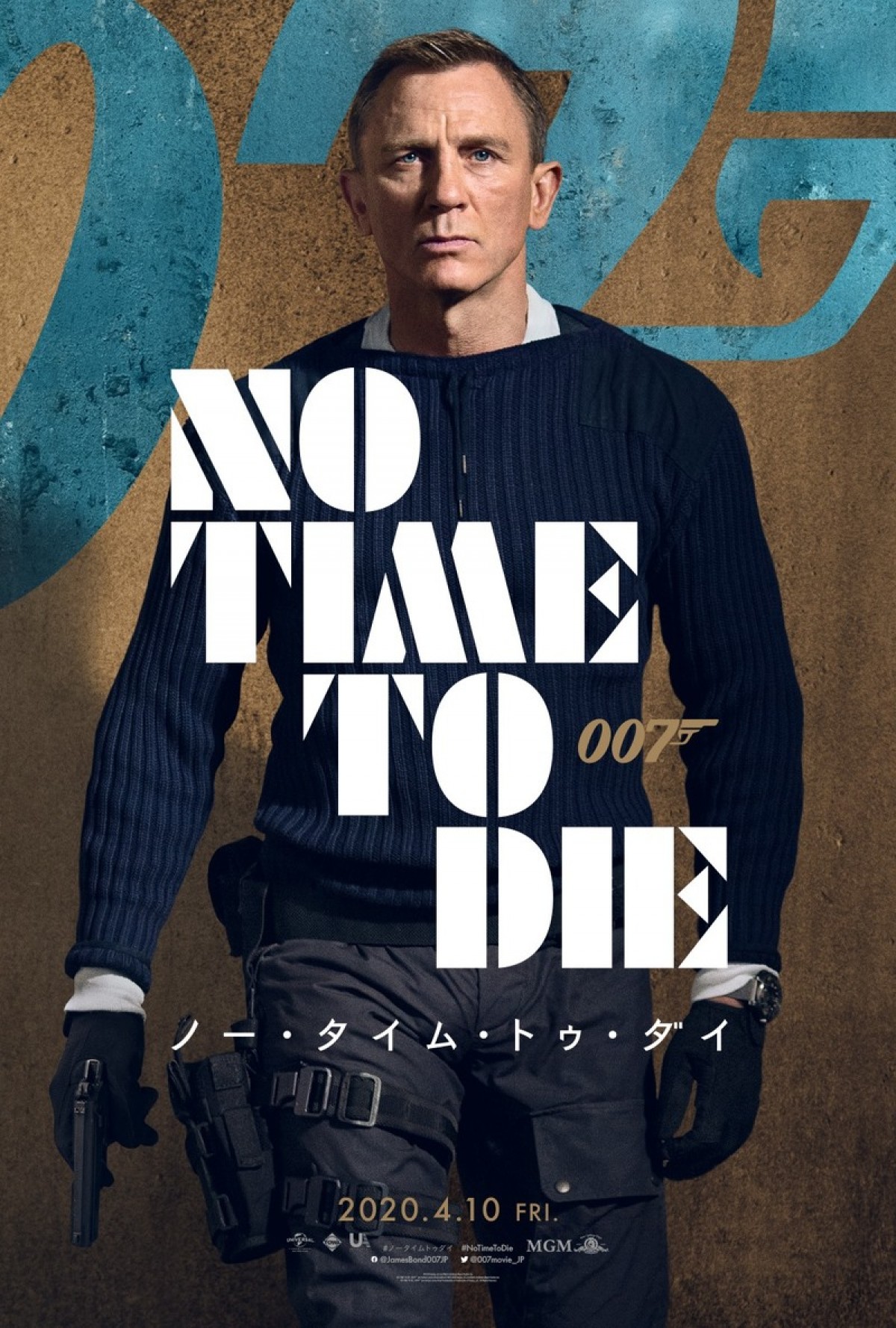 映画『007／ノー・タイム・トゥ・ダイ』ダニエル・クレイグ演じるジェームズ・ボンドのキャラクタービジュアル