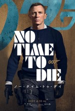 【動画】悪役ラミ・マレック登場『007／ノー・タイム・トゥ・ダイ』予告