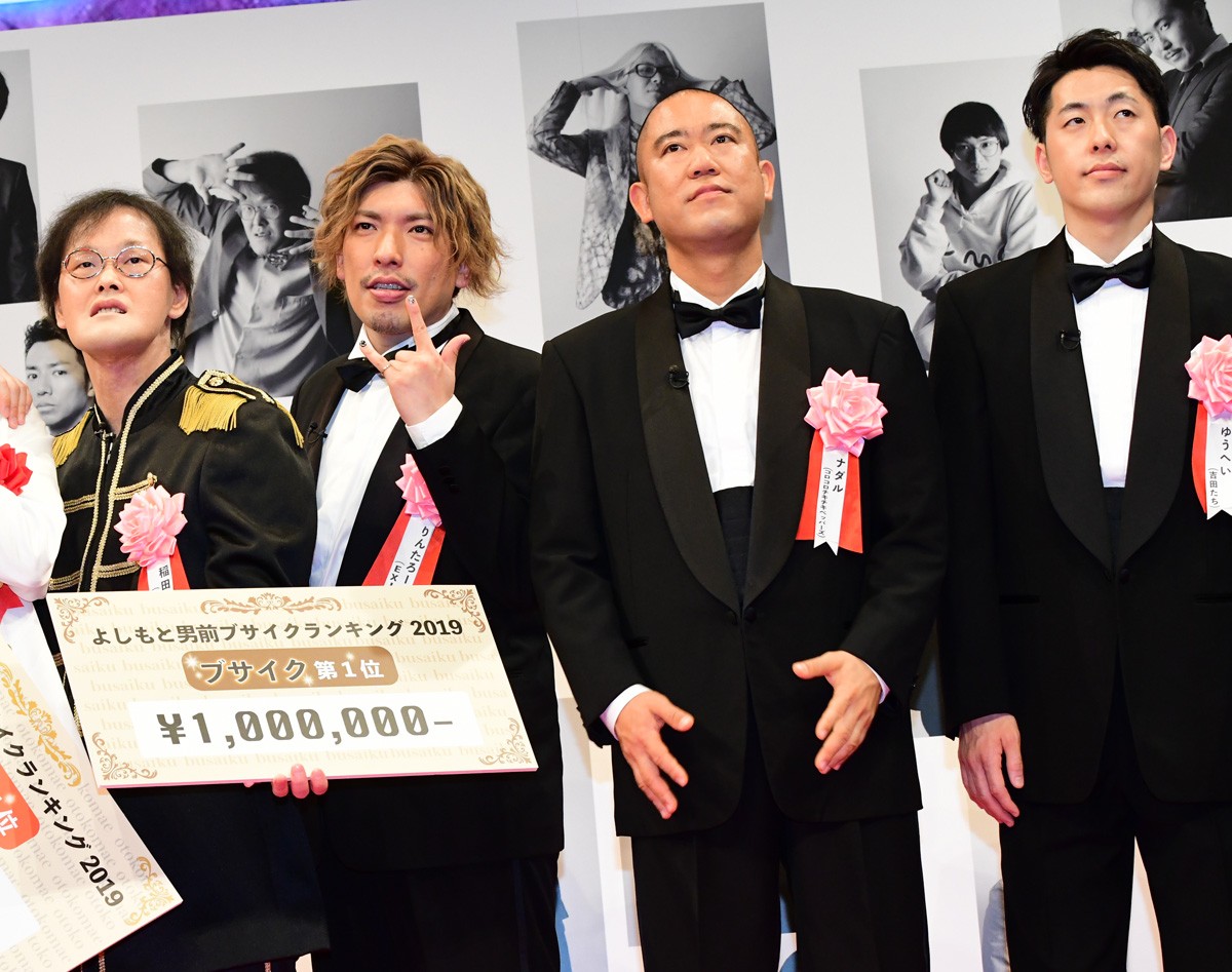 アインシュタイン稲田、圧勝でブサイク1位「波乱はなしです！」 男前1位はEXIT兼近