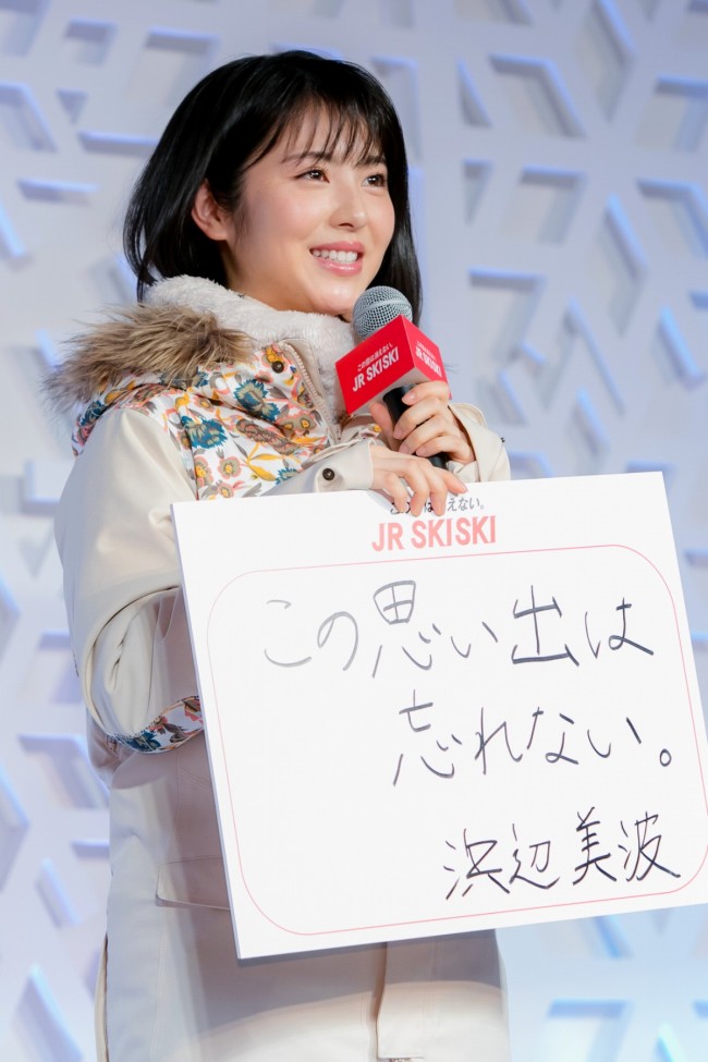 【関連報道以外NG】JR SKISKI キャンペーン 記者発表会 20191218