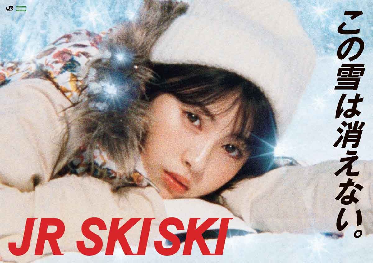 川口春奈・広瀬すず・浜辺美波も…人気女優の登竜門「JR SKISKI」CM歴代ヒロインを振り返る