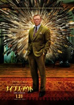 映画『ナイブズ・アウト／名探偵と刃の館の秘密』ダニエル・クレイグ演じる名探偵ブノワ・ブランのキャラクタービジュアル