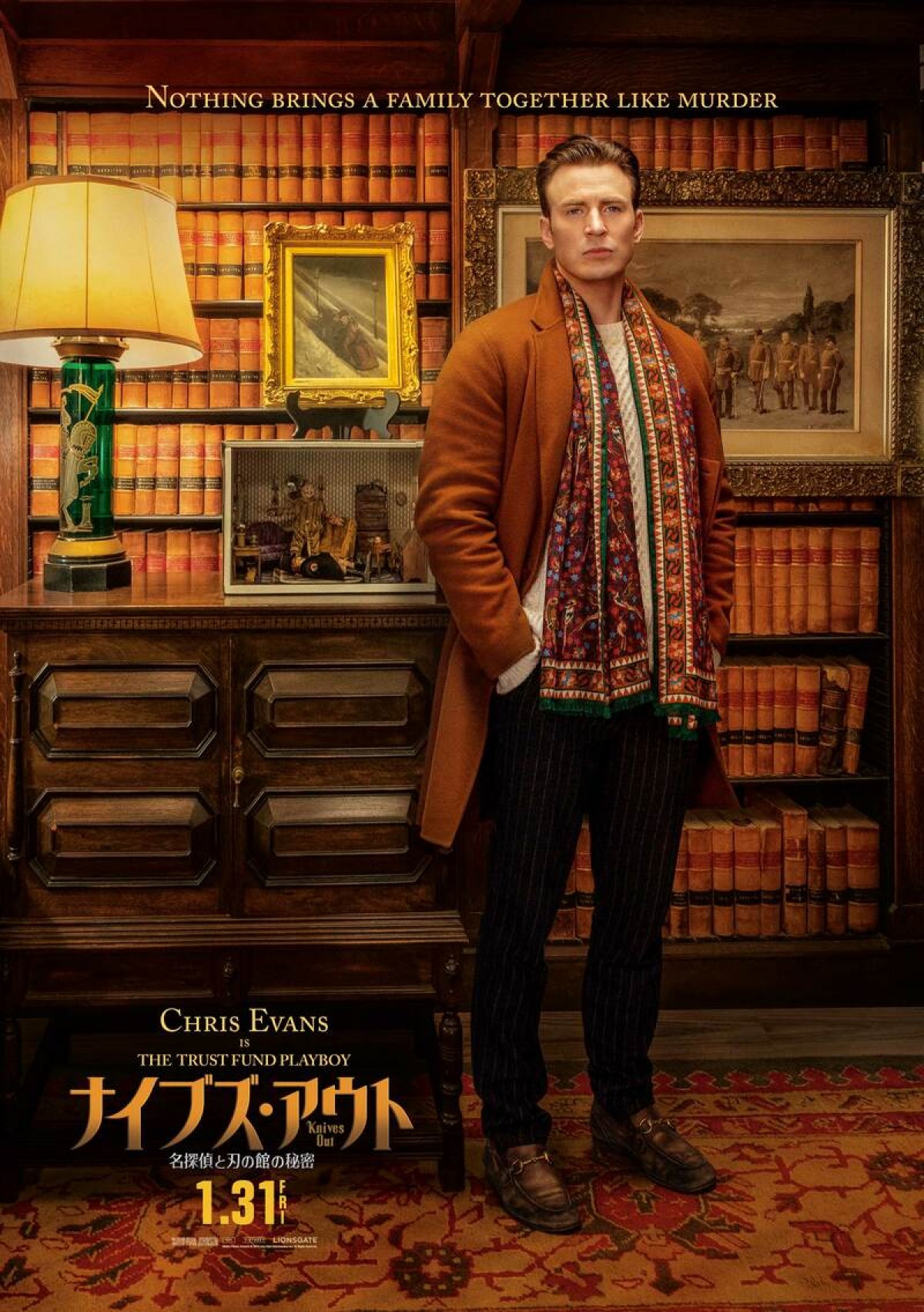 ダニエル・クレイグら総勢11人 『ナイブズ・アウト』豪華キャストのキャラポス解禁