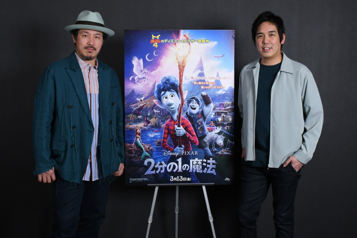 ピクサー最新作『2分の1の魔法』 スキマスイッチ「全力少年」がエンドソングに決定