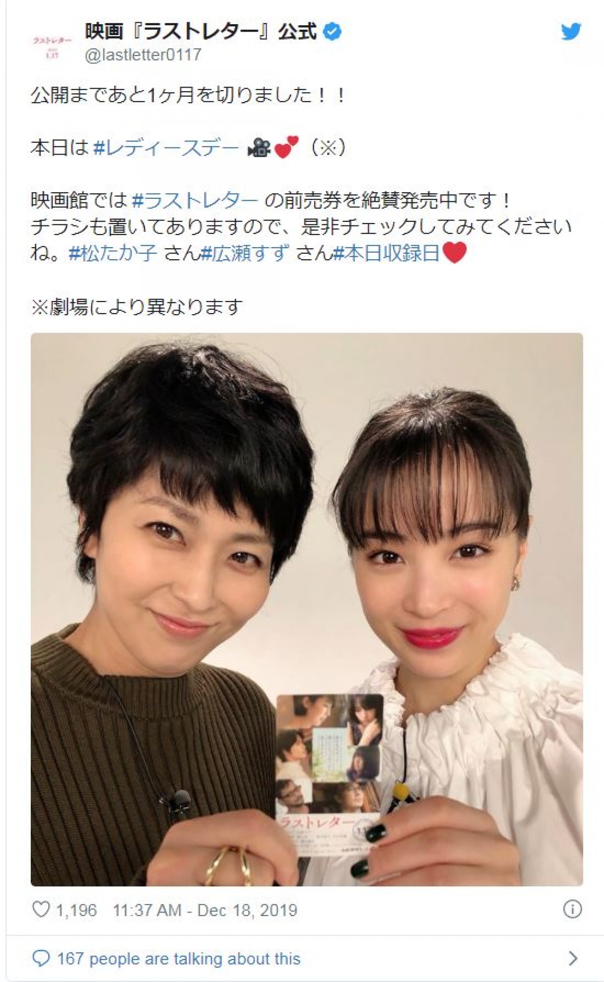 広瀬すず＆松たか子、美女2ショットにファン歓喜「2人とも大好き」