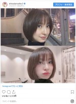 　※「篠田麻里子」インスタグラム