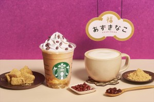 あずきなこ わらびもち 福 フラペチーノ