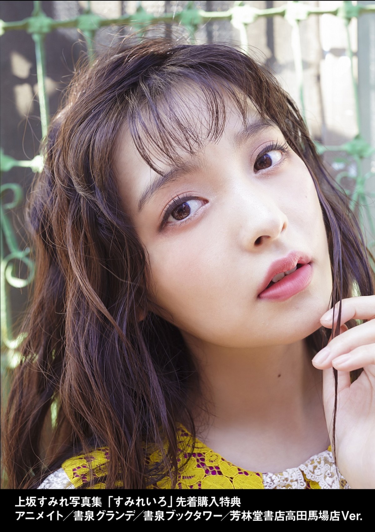 上坂すみれ、胸元セクシーショットに釘付け　写真集『すみれいろ』新カット公開