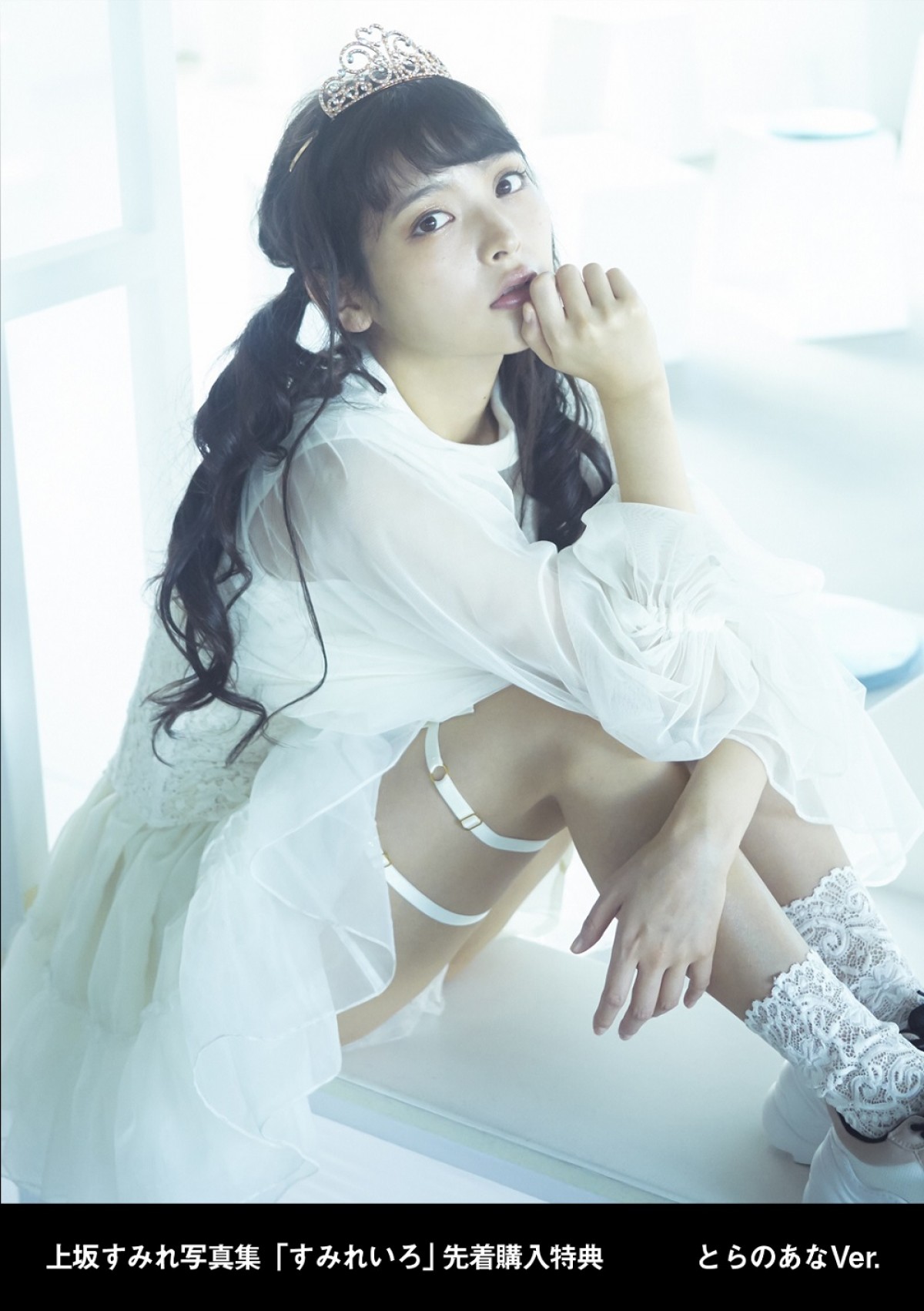 上坂すみれ、胸元セクシーショットに釘付け　写真集『すみれいろ』新カット公開