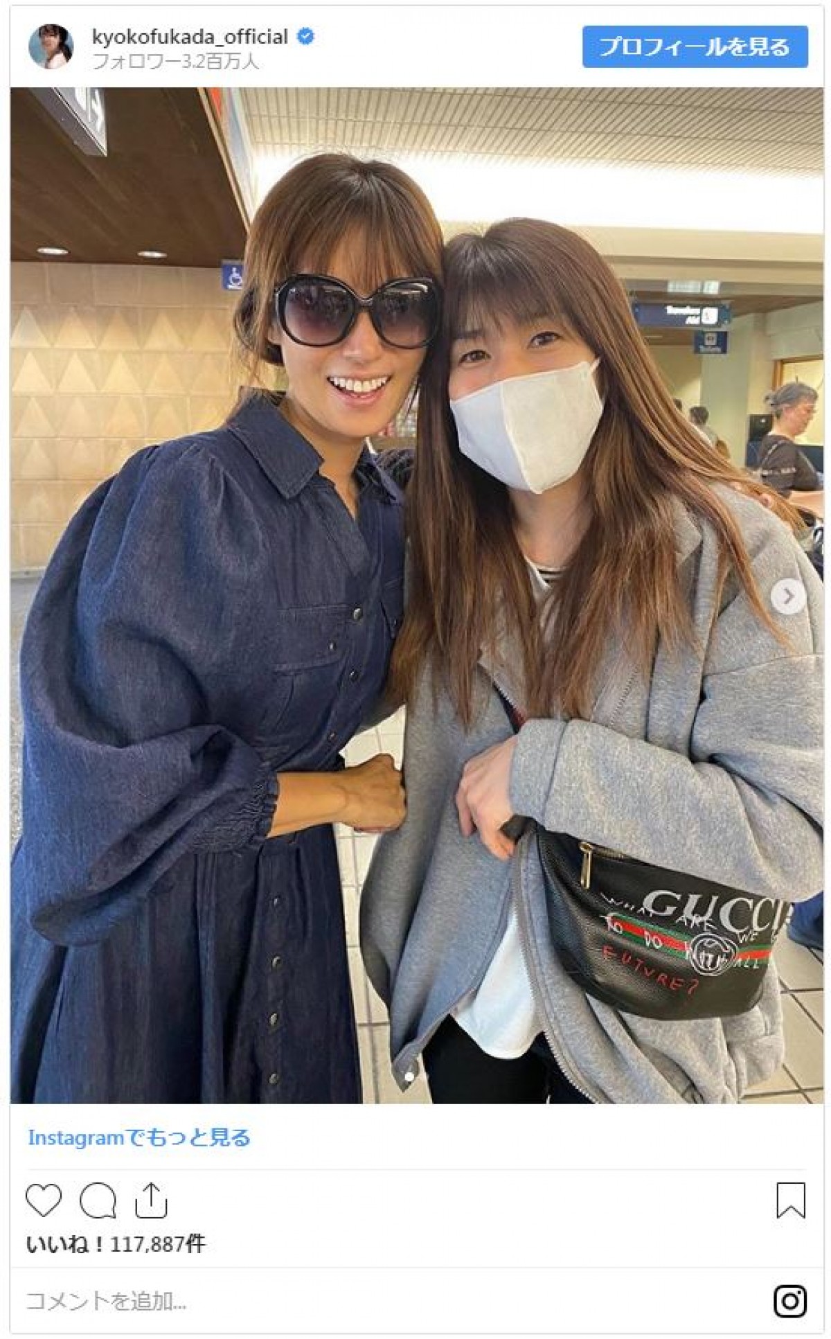 深田恭子に吉田沙保里が“サプライズ”成功！ 大はしゃぎする深キョンにファン和む
