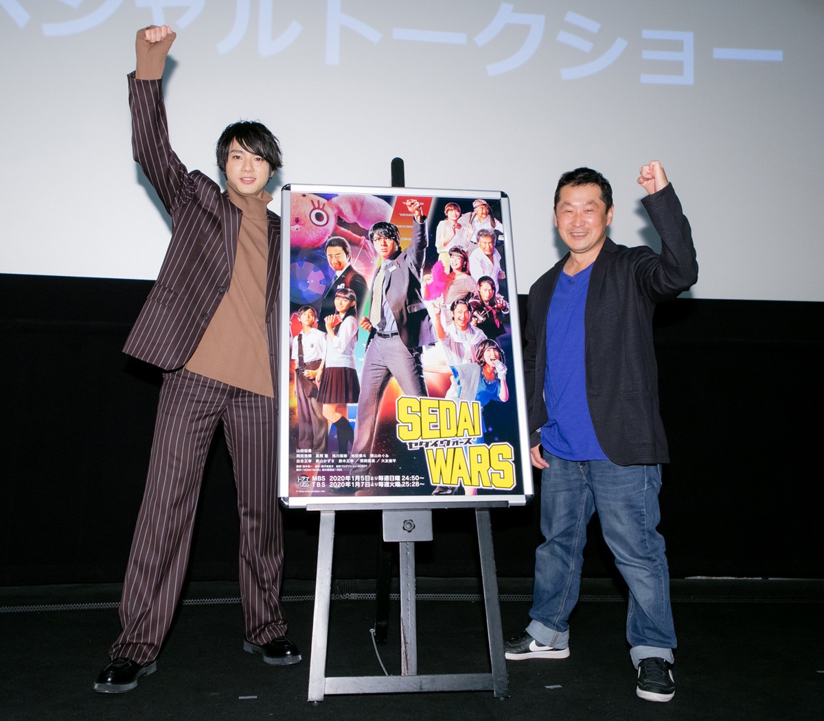 山田裕貴、客席の共演者を呼ぶも「なんでペアルック」