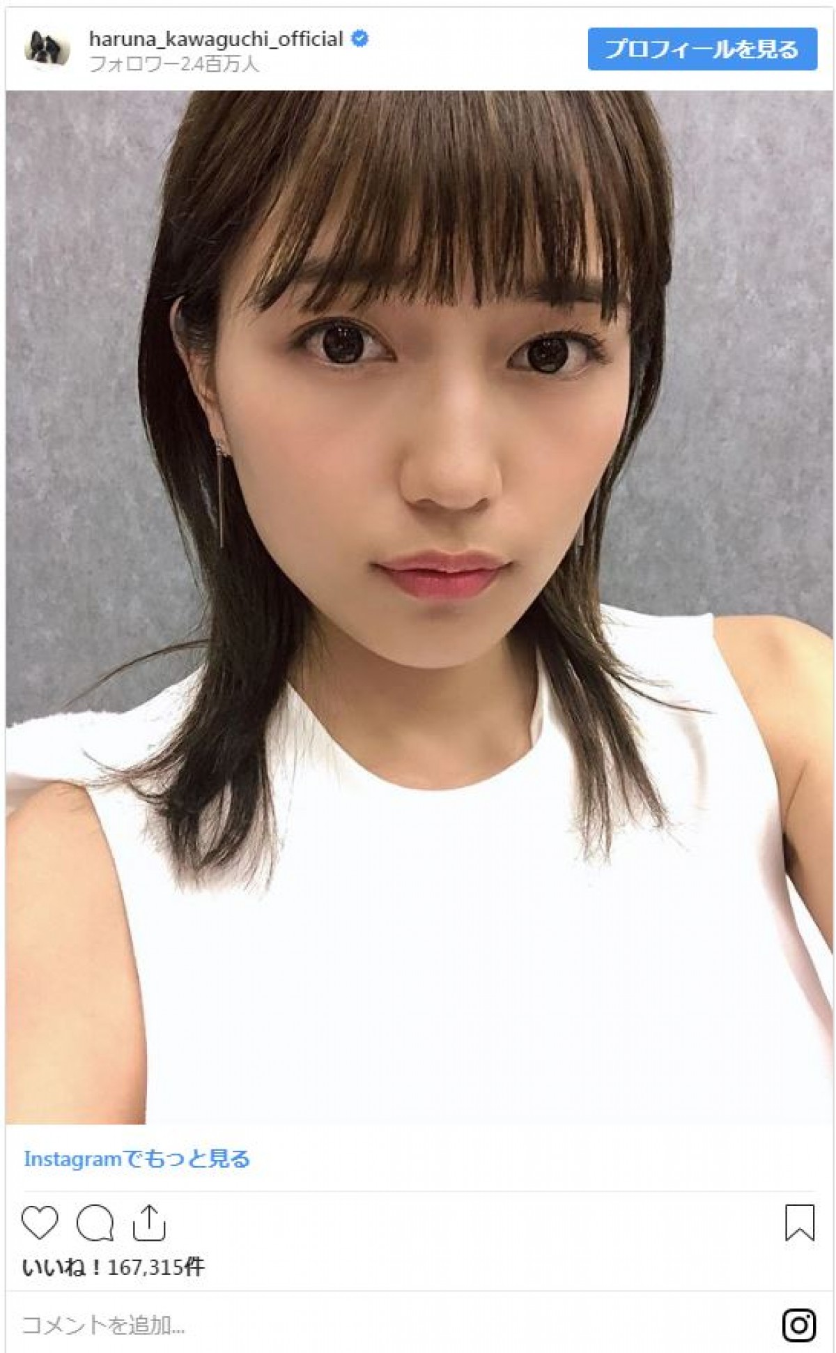 川口春奈「ご無沙汰しております」 久々のインスタ投稿にコメント1000件以上